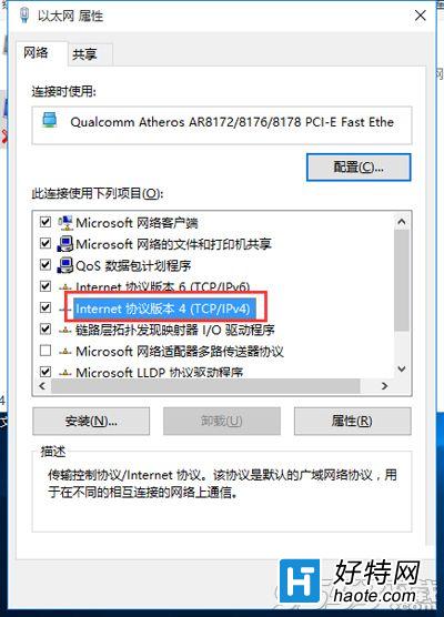 win10系統ip沖突解決方法