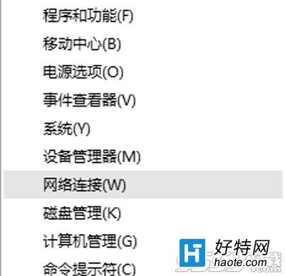 win10系統ip沖突解決方法