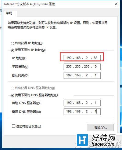 win10系統ip沖突解決方法