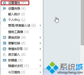 win10下讓搜狗輸入法候選詞豎向顯示圖文教程