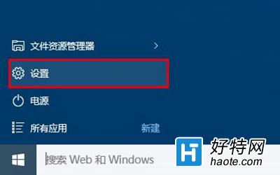 Win10預覽版升級教程