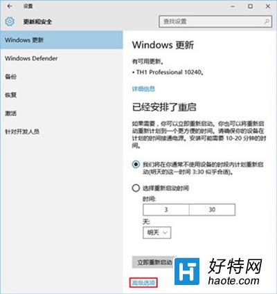 Win10預覽版升級教程