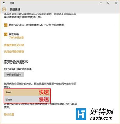 Win10預覽版升級教程