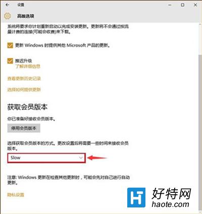 Win10預覽版升級教程