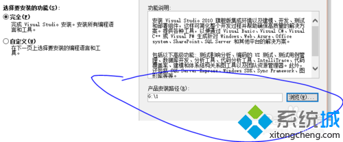 win10系統安裝VB2010旗艦版圖文教程