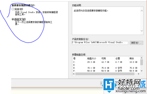 win10系統安裝VB2010旗艦版圖文教程