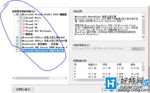 win10系統安裝VB2010旗艦版圖文教程