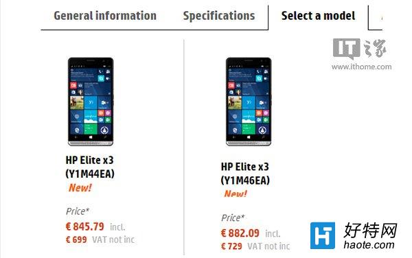 Win10手機惠普Elite x3官方價格曝光：約5170元起