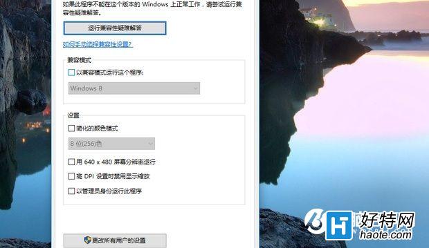 Win10系統要注意的幾個要點