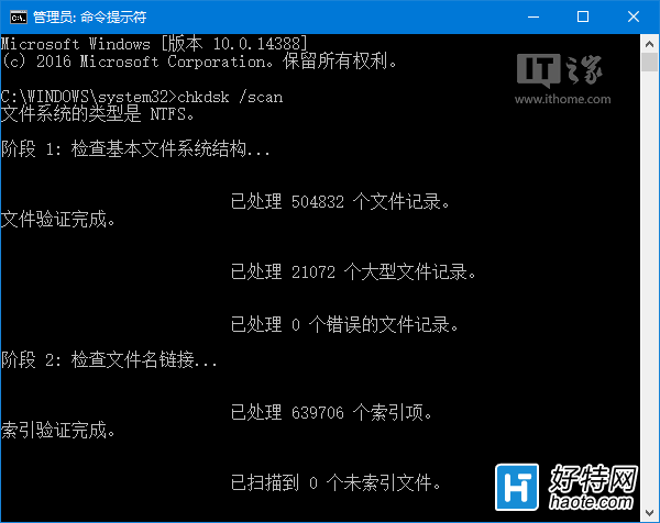 高手秘笈：Win10版磁盤修復工具Chkdsk新增命令大全