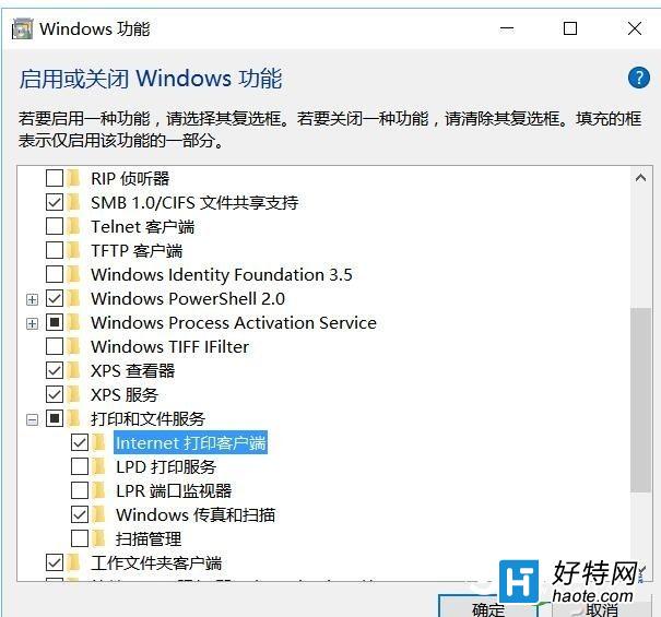 Win10系統精簡教程