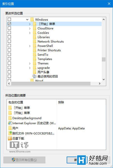 Win10技巧：Cortana搜索慢一招解決