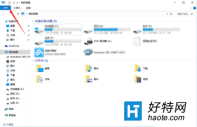 Win10桌面圖片不顯示縮略圖解決辦法