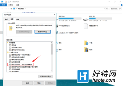 Win10桌面圖片不顯示縮略圖解決辦法