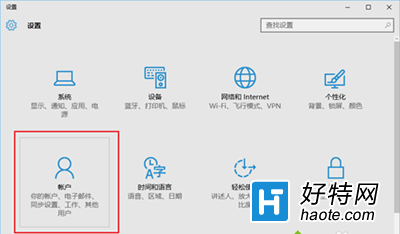 Win10系統設置游客賬戶圖文教程