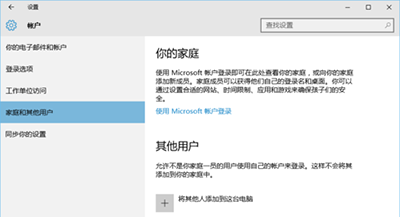 Win10系統設置游客賬戶圖文教程