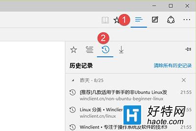 win10系統Edge浏覽器浏覽記錄刪除教程