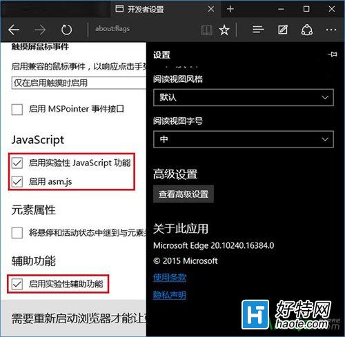 解決win10默認Edge浏覽器不流暢圖文教程