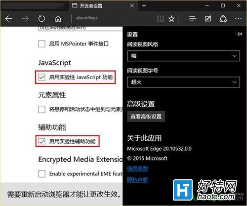 解決win10默認Edge浏覽器不流暢圖文教程