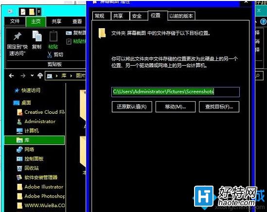 Win10系統自帶截圖功能失效解決辦法