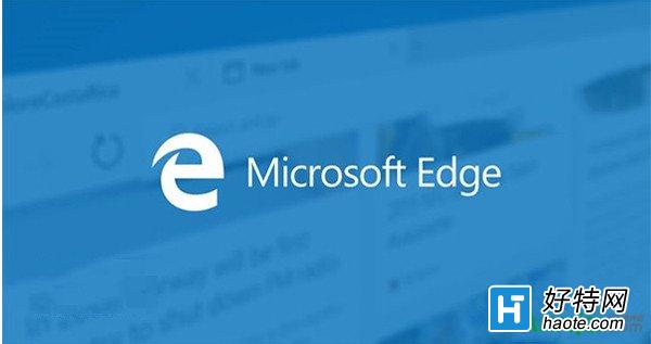 win10系統edge浏覽器插件安裝教程