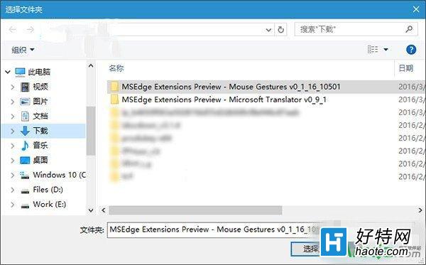 win10系統edge浏覽器插件安裝教程