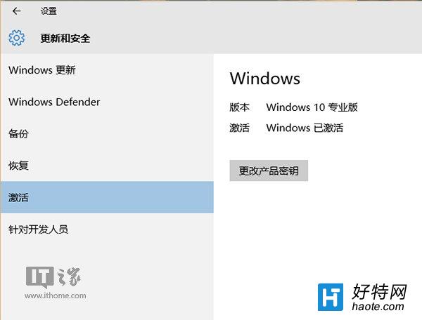 免費用正版Win10完全攻略