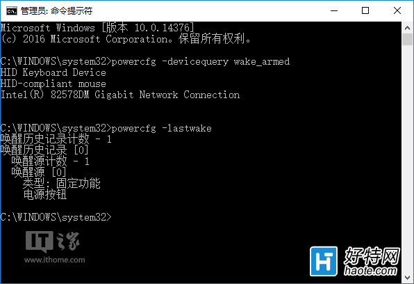 Win10技巧：喚醒系統設備和任務查看命令大全