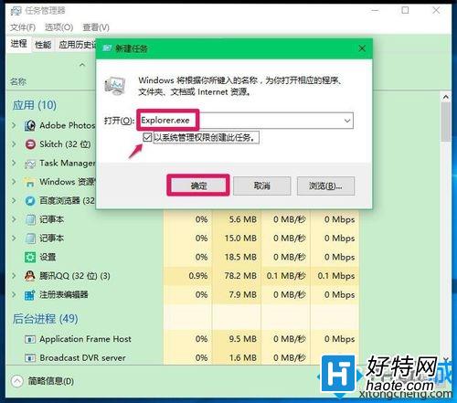 Windows10系統電腦開機黑屏只有鼠標解決方法