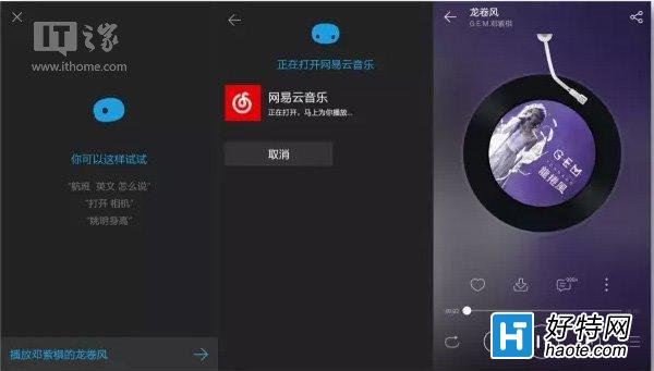 Win10/安卓版微軟小娜進化，與網易雲音樂達成合作