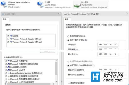 Win10虛擬機無法連接網絡的解決方法