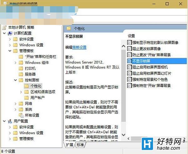 Win10系統界面回歸傳統風格的方法