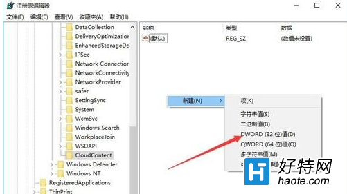 怎麼阻止Windows10軟件自動安裝