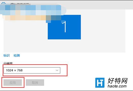 win10分辨率怎麼修改？