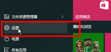 win10系統禁用個人信息收集的設置方案