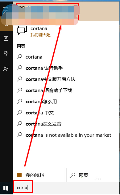 win10系統語音喚醒cortana的方法