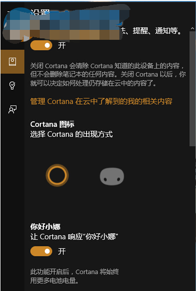 win10系統語音喚醒cortana的方法