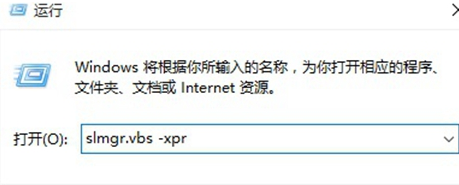 win10如何看激活天數