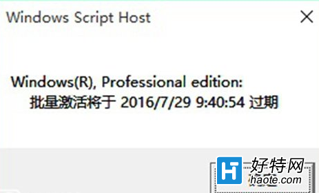 win10如何看激活天數