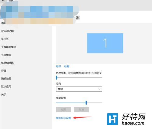 Win10字體顯示模糊的解決方法