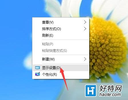 Win10字體顯示模糊的解決方法