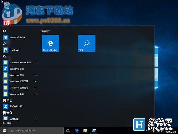 Win10使用命令來卸載系統自帶應用的方法