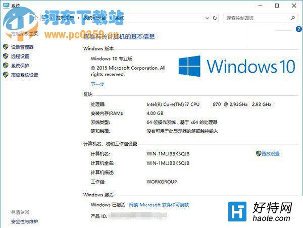 Win10正式版怎麼免費激活？