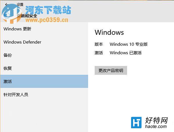 Win10正式版怎麼免費激活？