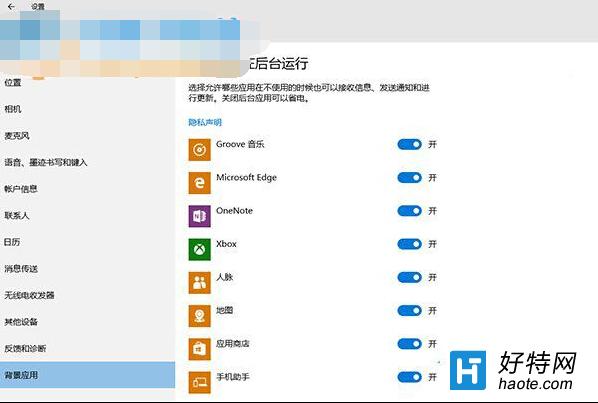 提高Win10正式版續航時間的方法