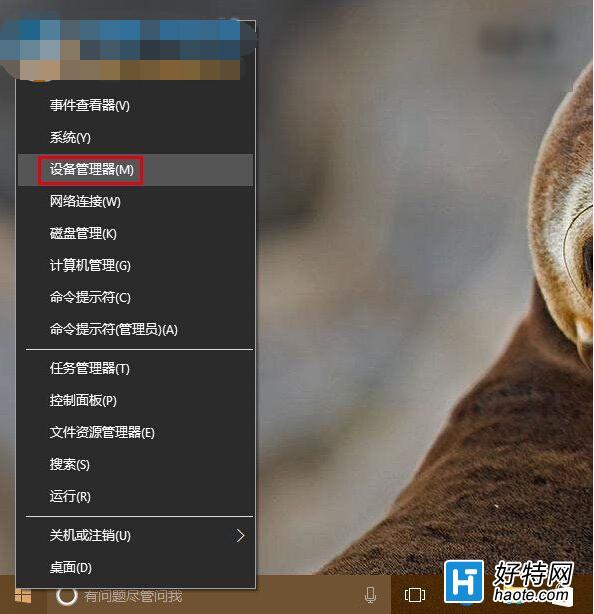 win10系統wifi上網經常掉線的問題及解決方法