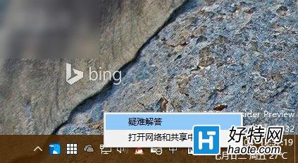 win10系統wifi上網經常掉線的問題及解決方法