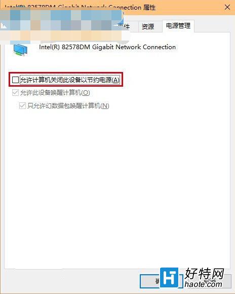 win10系統wifi上網經常掉線的問題及解決方法