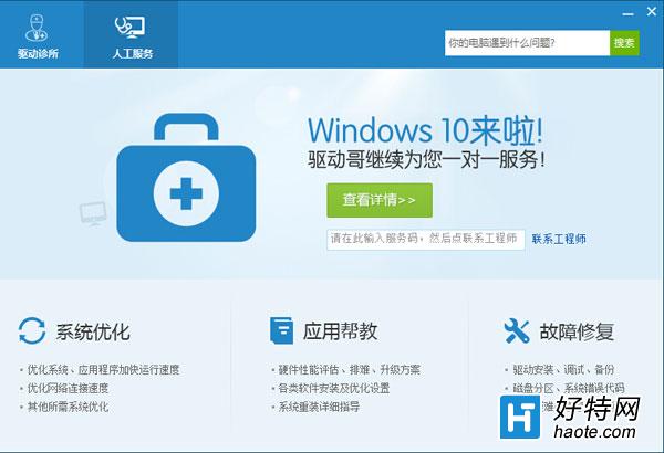 win10聲音忽高忽低解決方法