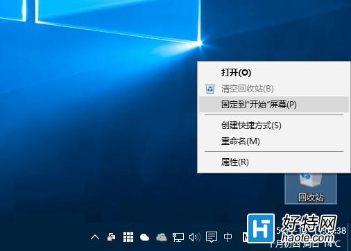 win10怎麼將回收站固定到快速訪問